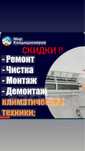 Установка  кондиционера