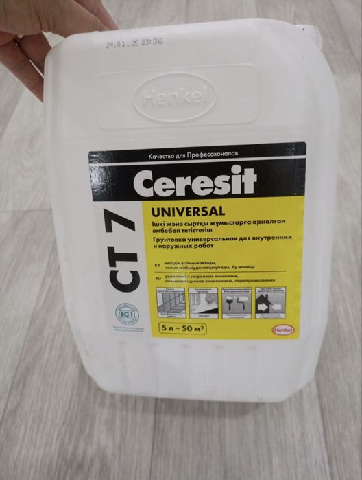 Грунтовка Remalux Ceresit Alinex