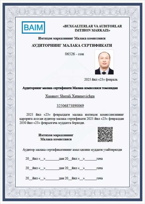 Бухгалтерия | Аудит | Восстановления | Тестинг | Оптимизация налогов