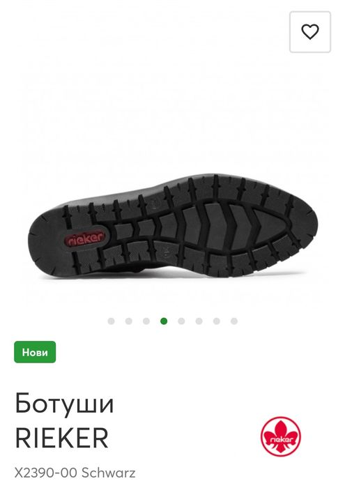 Зимни обувки Rieker