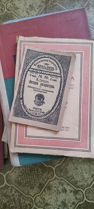 Стари редки книги