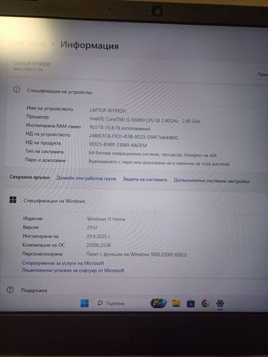 Acer Nitro 5 геймърски лаптоп