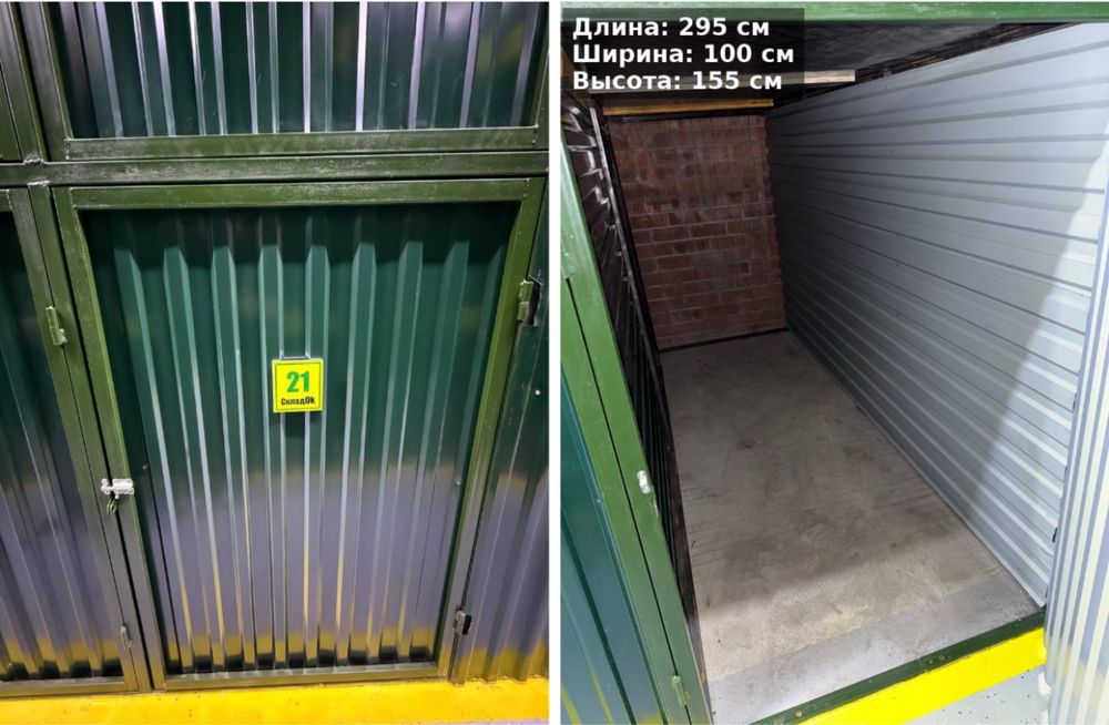 Склад, кладовка, хранение вещей и товара