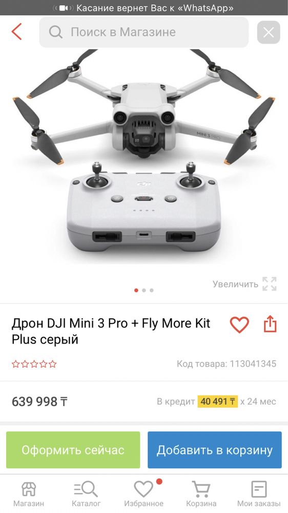 Dji Mini 3 Pro в идеале