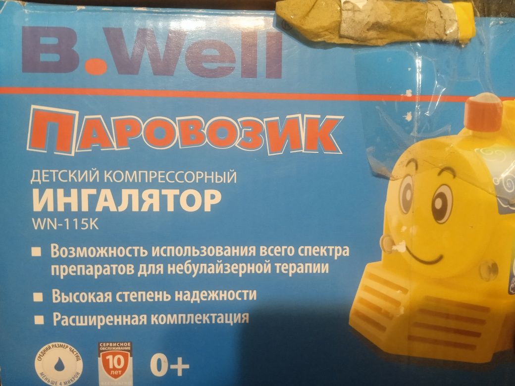 Детский ингалятор