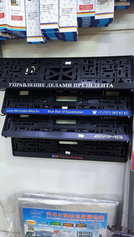 Именной Подномерник авторамки