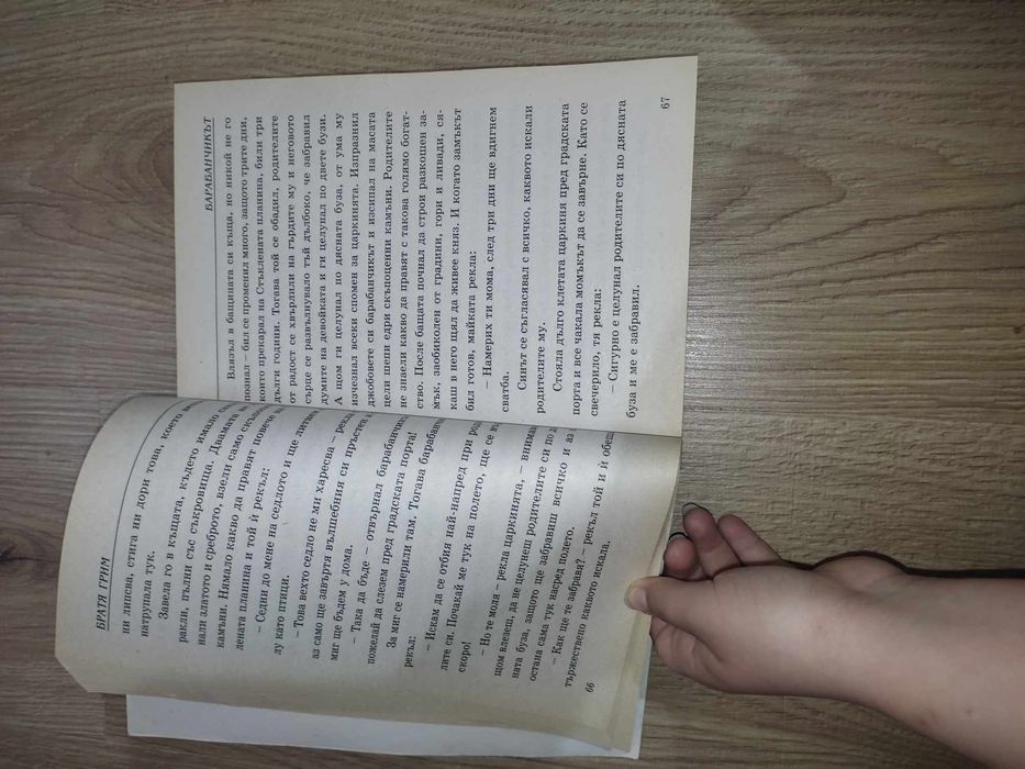 Продавам нови книги