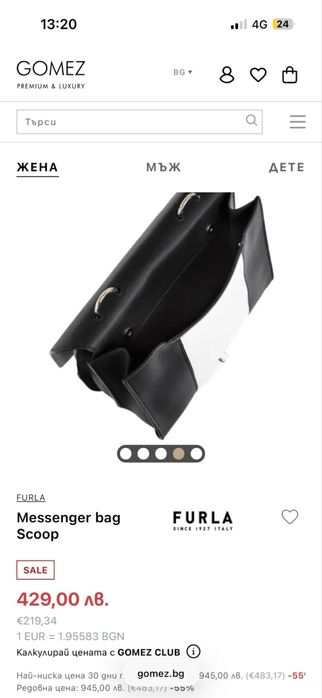 Нова цена! Чанта Furla, модел Scoop