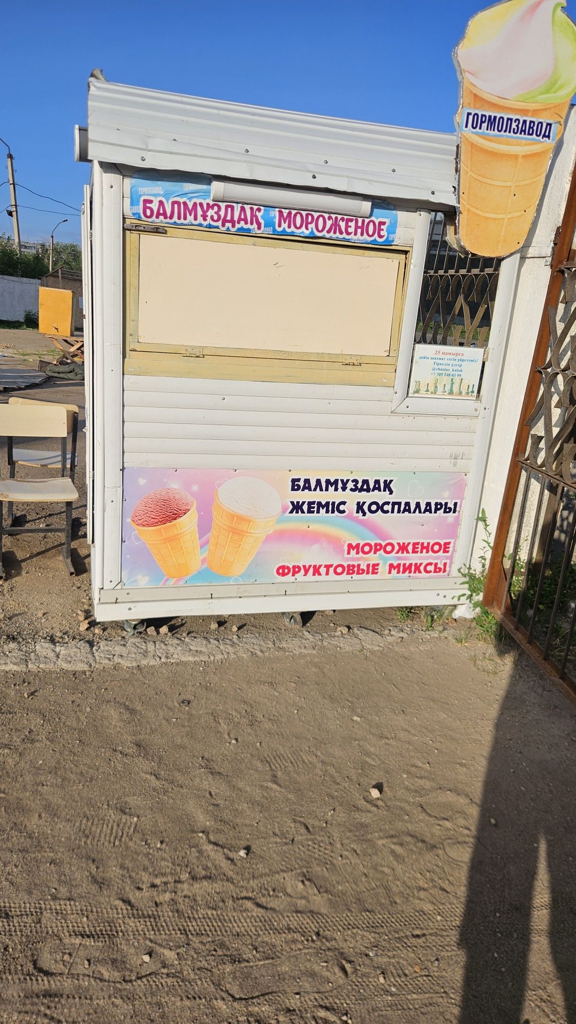 Продается киоск с оборудованием для торговли