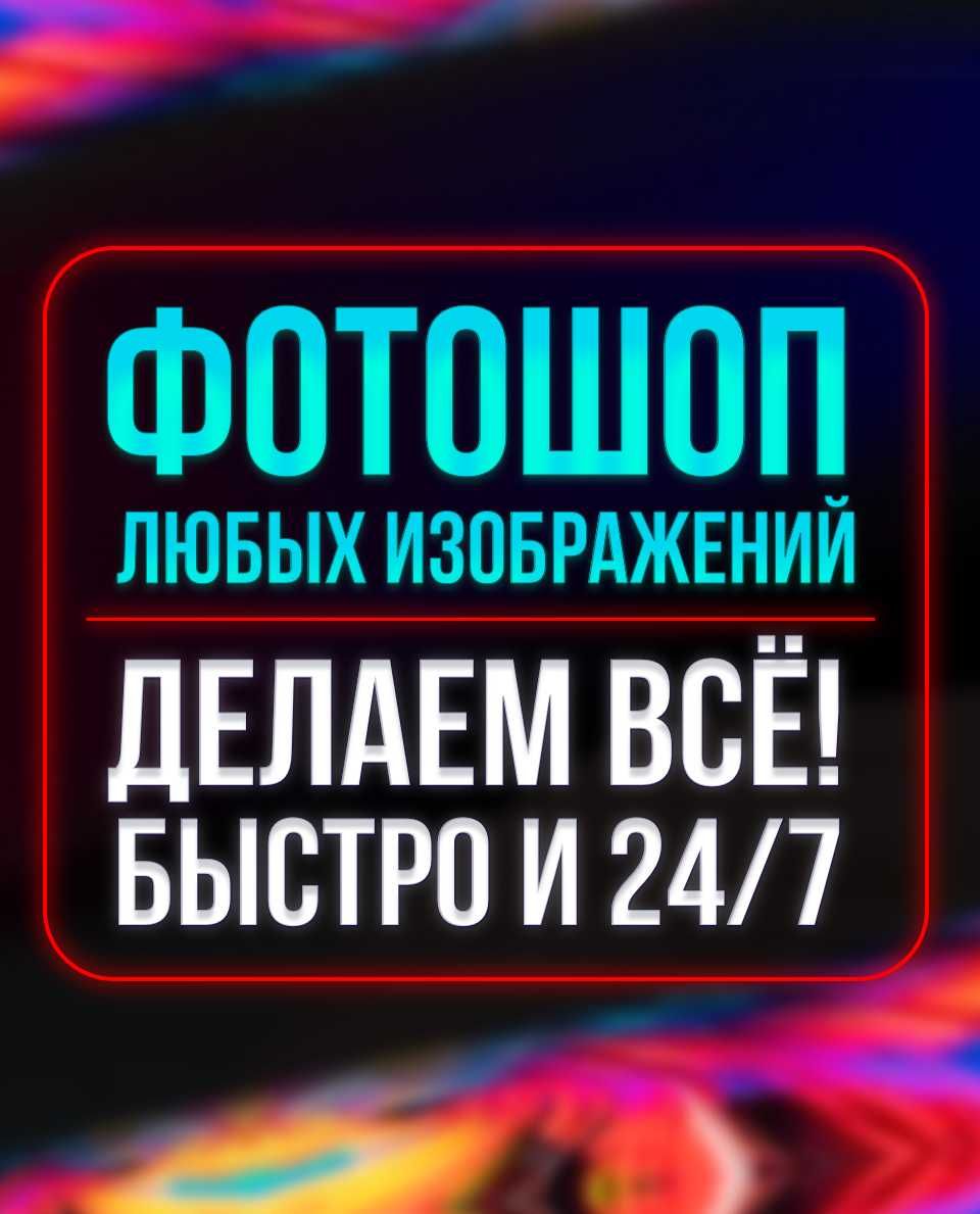 Фотошоп всего Быстро 24/7 Pdf документов Редактирование текста