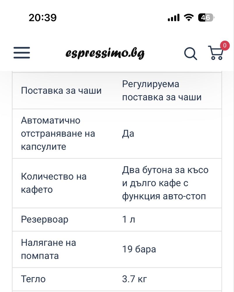 Чисто нова кафемашина с капсули illy Y3.3