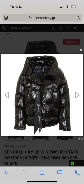 Яке Kendal & Kylie