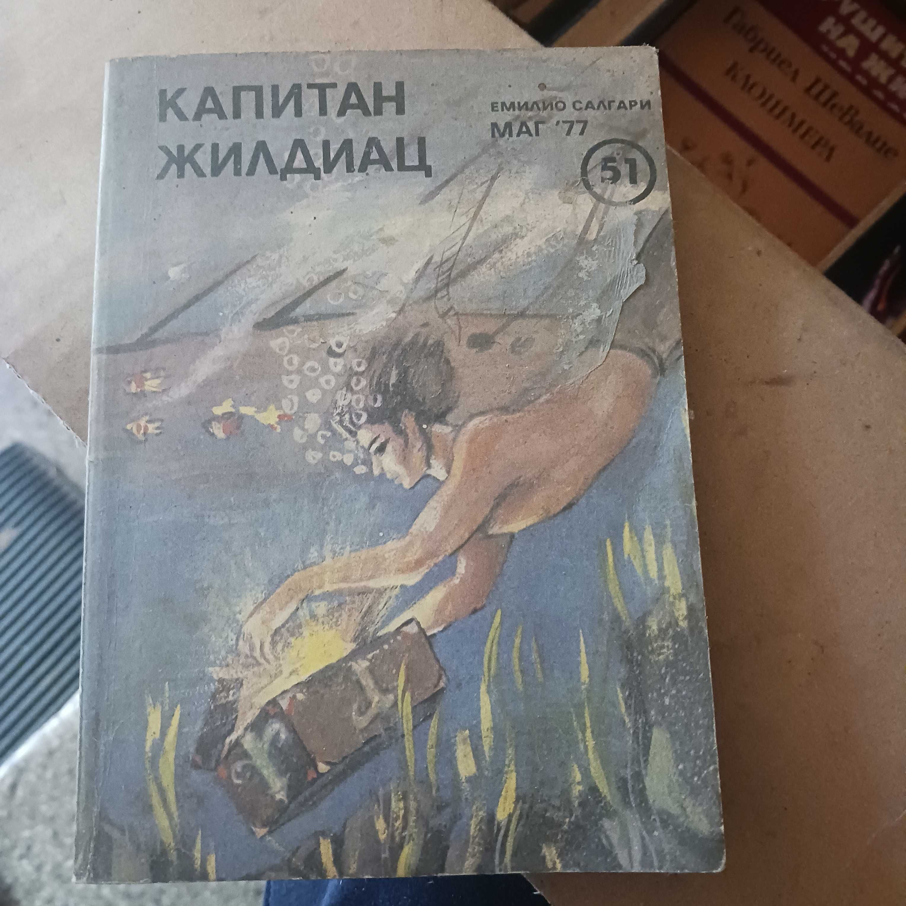 Книги имам много
