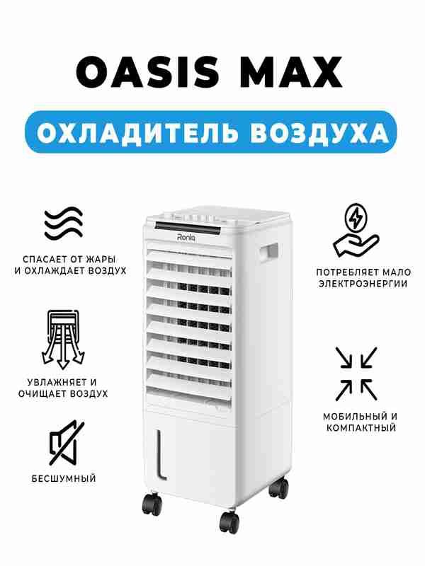 Oasis MAX Roniq havo sovutgich