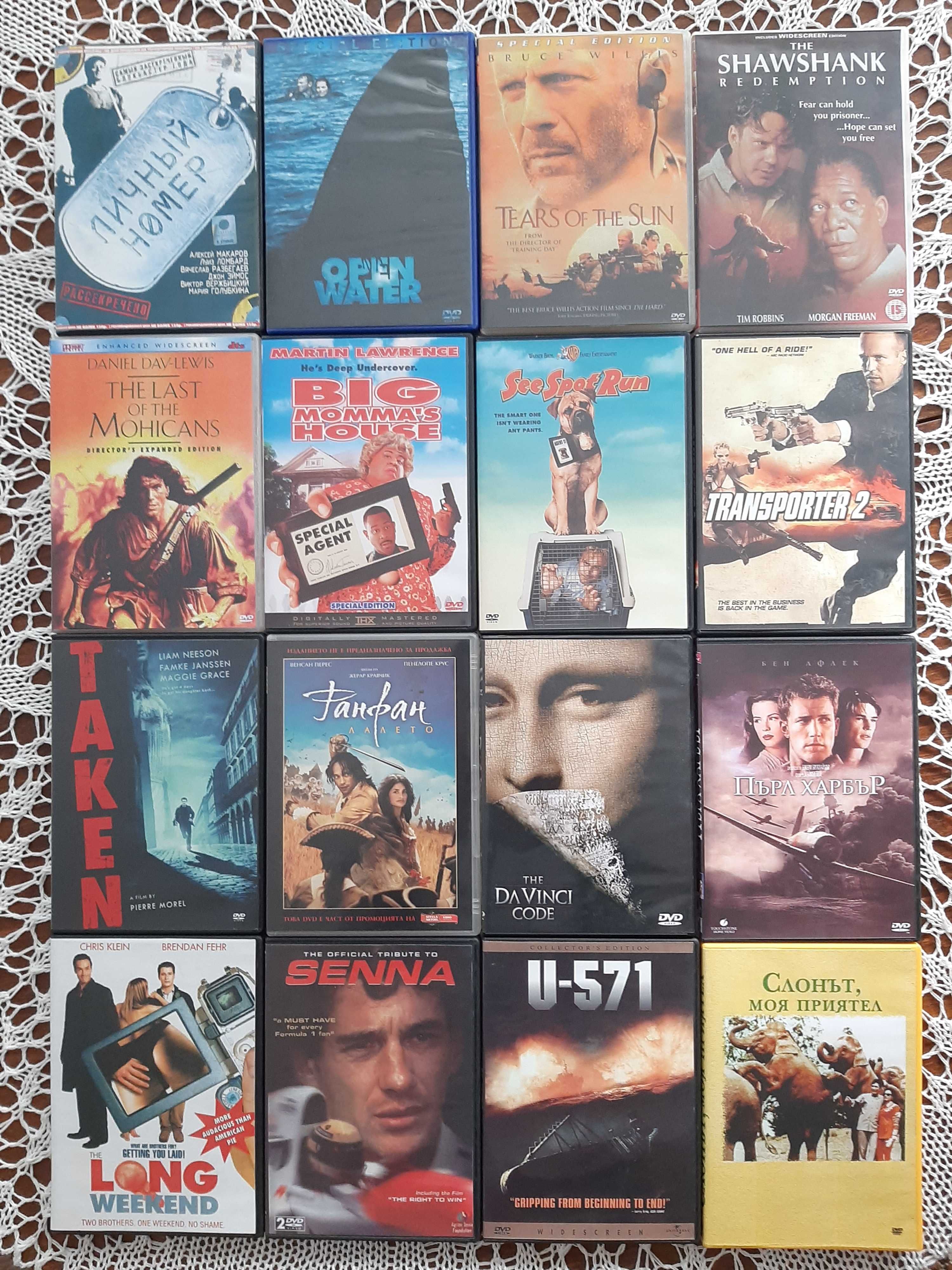 DVD дискове с филми и научни теми