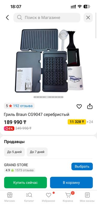 Продам гриль Браун новая