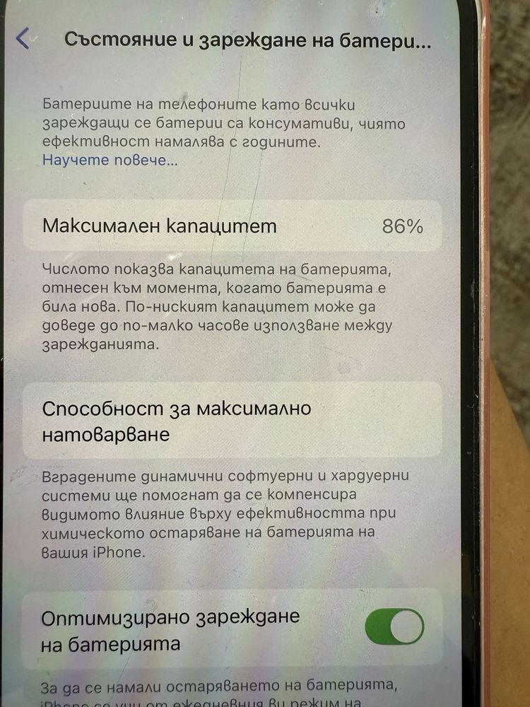Iphone 14 256 GB Лилав