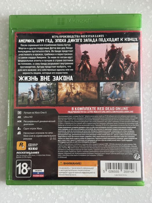 Red Dead Redemption 2 для X Box