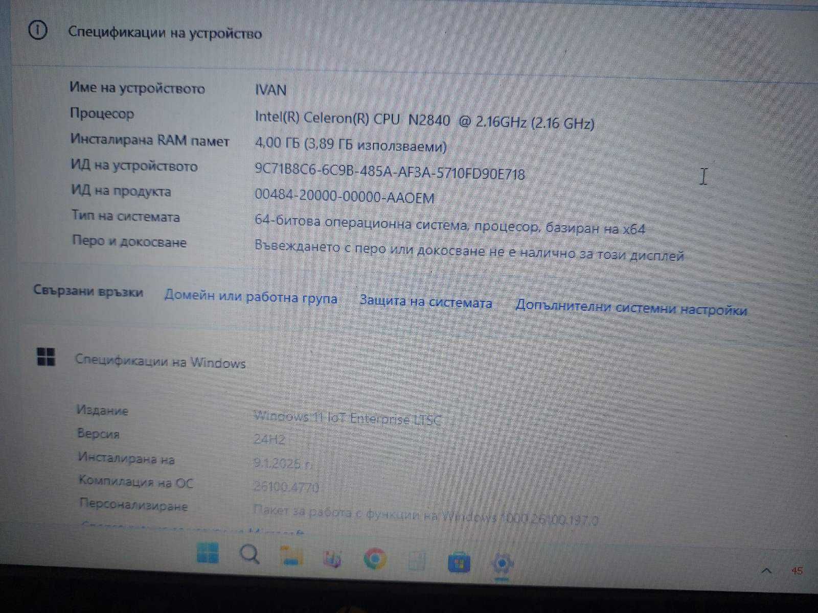 Евтин лаптоп със SSD и Windows 11