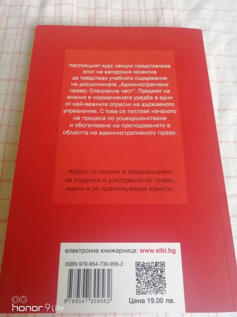 Право 1 и 2 курс СУ(Договори за ЕС съдебна практика ,АДМИНИСТРАТИВНО)