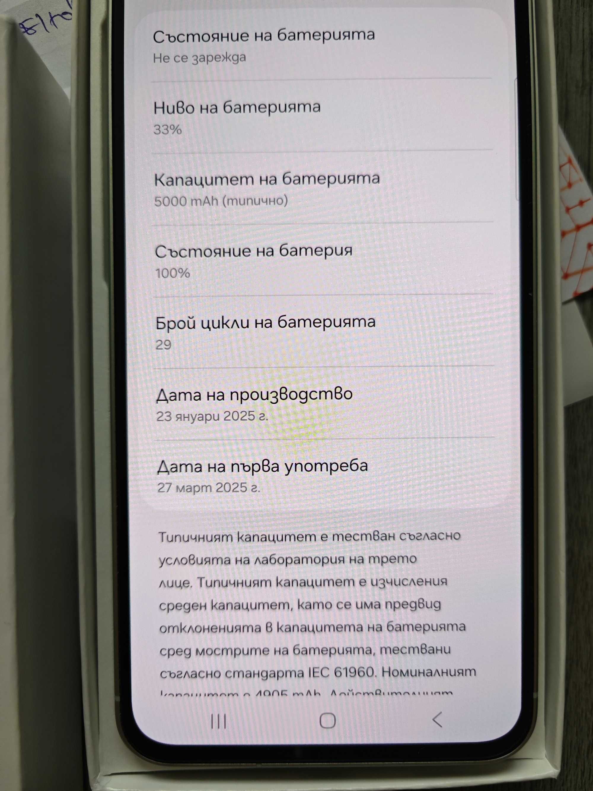 Samsung Galaxy A56 5GB 128GB с Гаранция