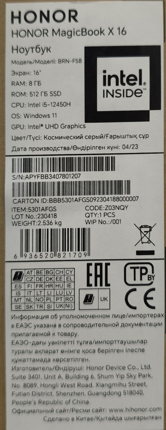 Honor magicbook x16 noviy