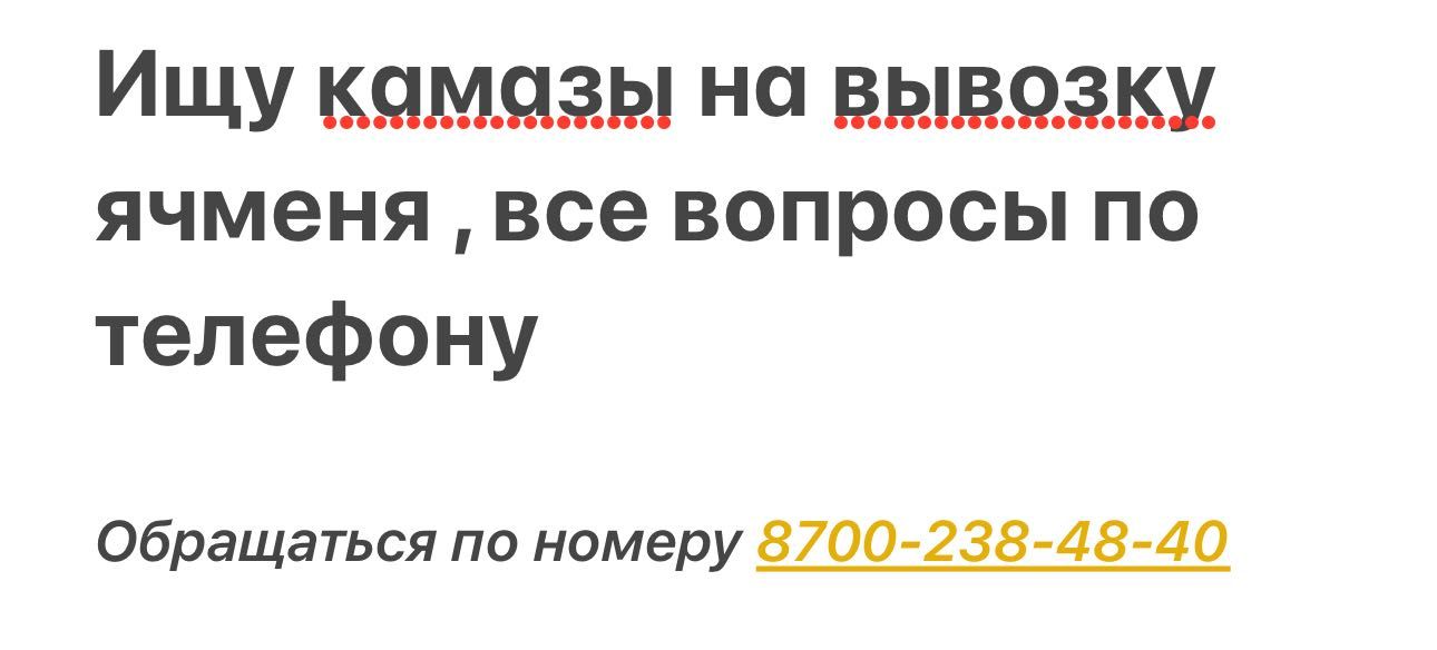 камаз на вывозку