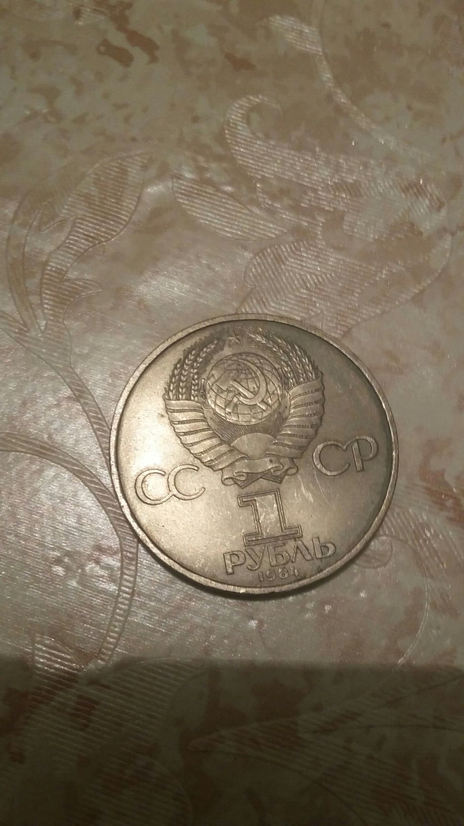 Монета Менделеев