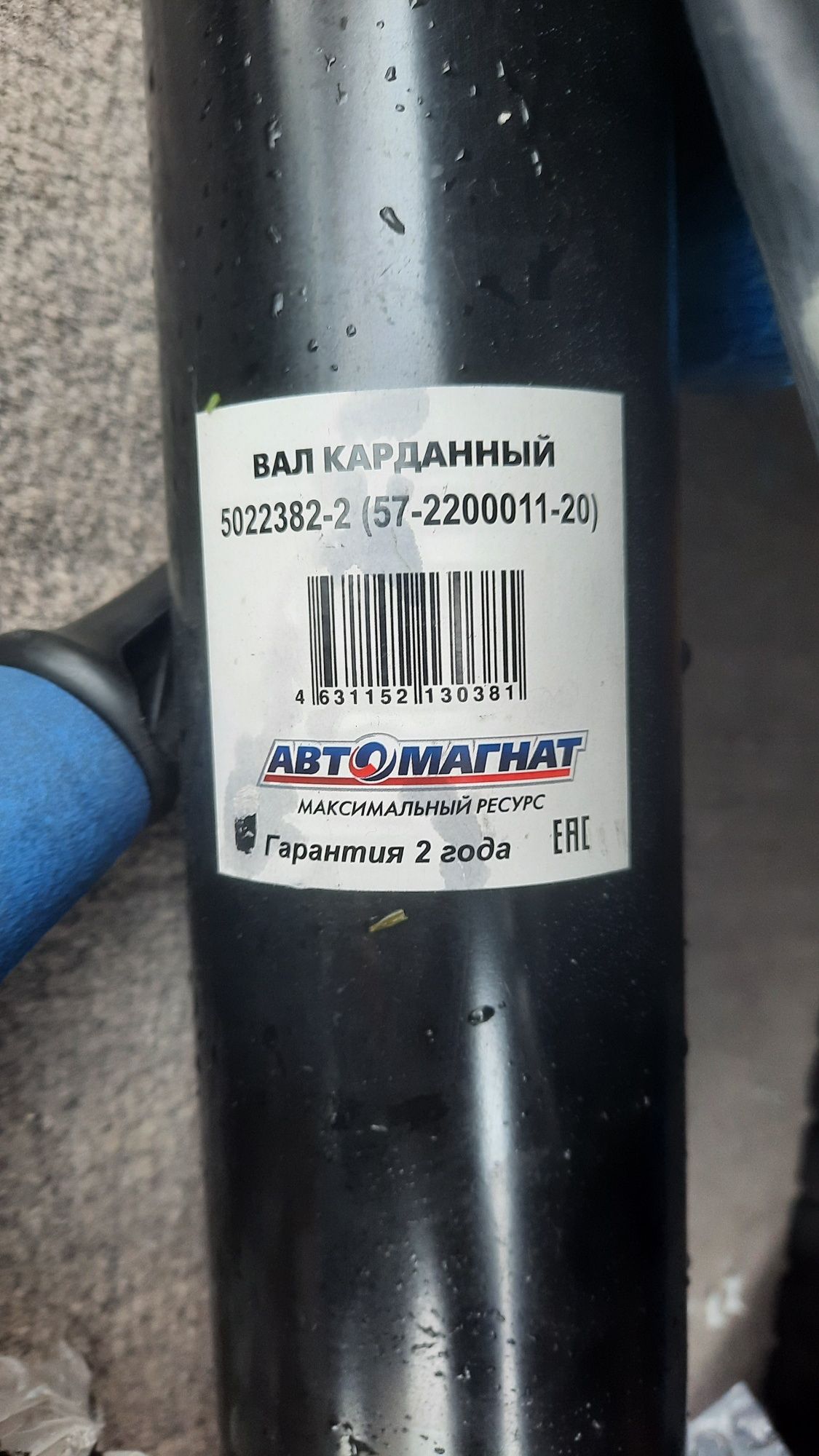 Продам передний кардан