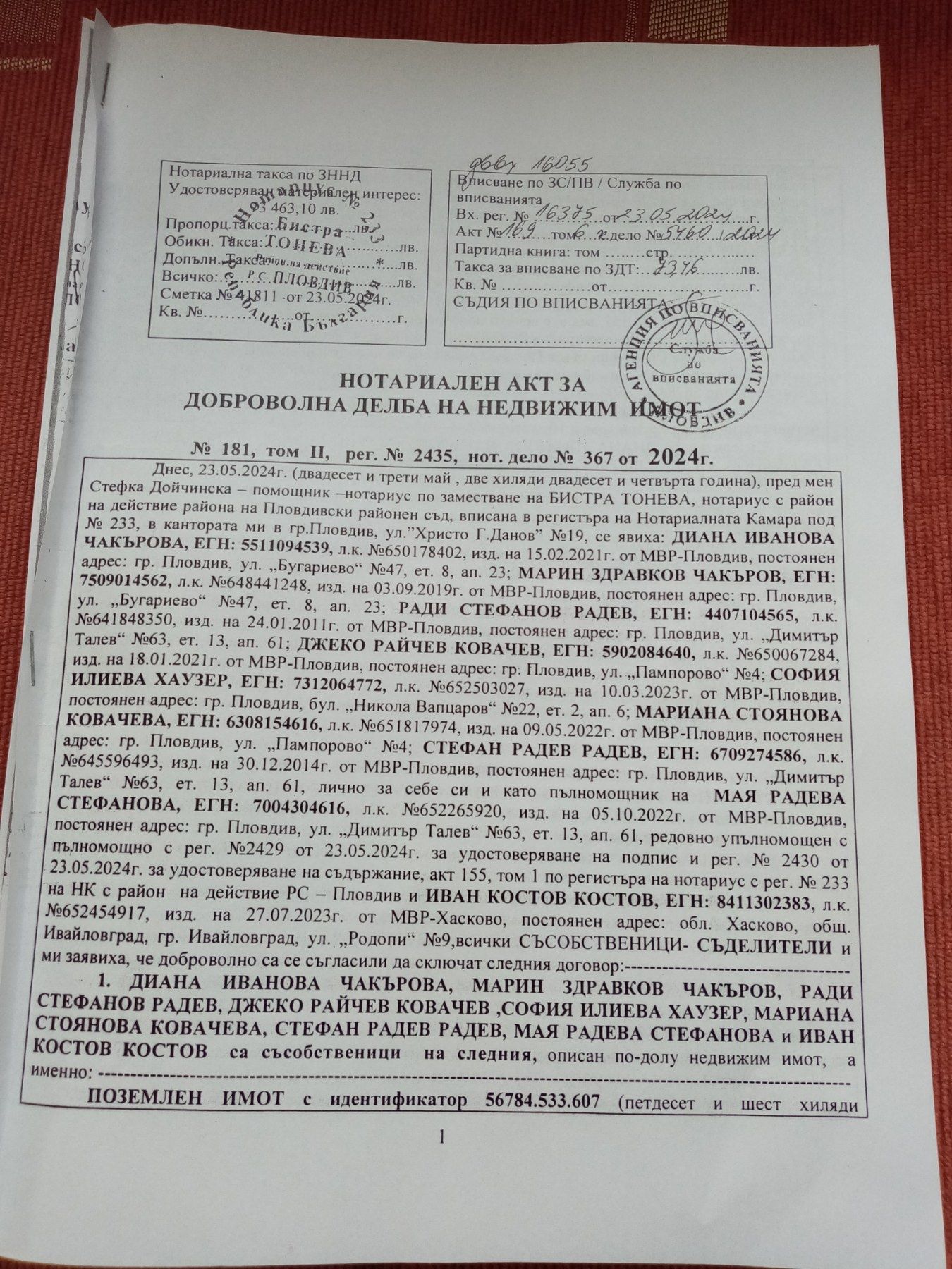 Парцел в Беломорски