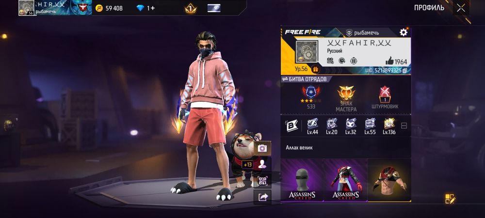 Продажа аккаунта