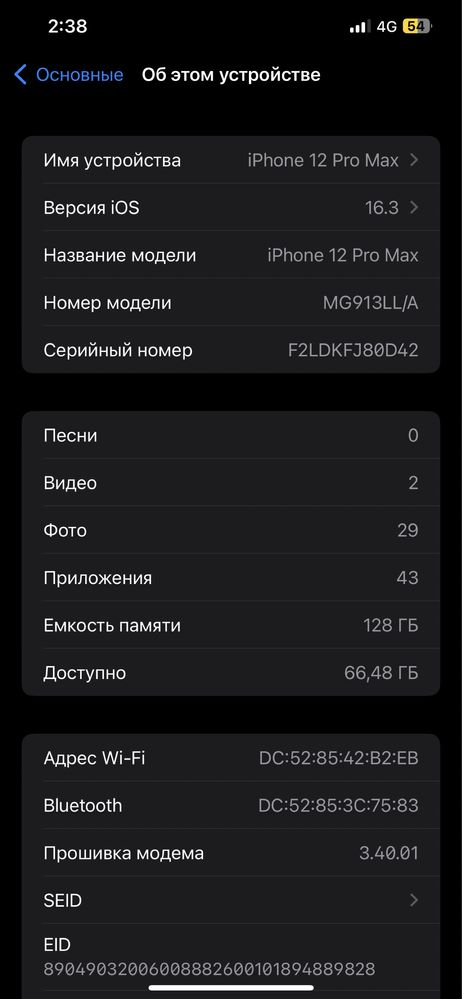 iPhone12promax 79%