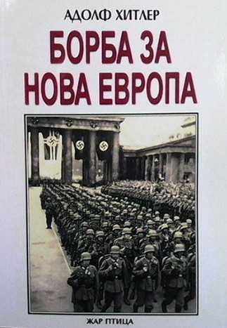 Вълчан войвода: Златният бог на България книга 1-3 Васил Гинев