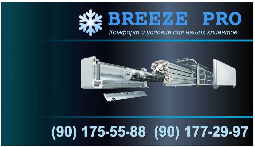 вентиляция под ключ