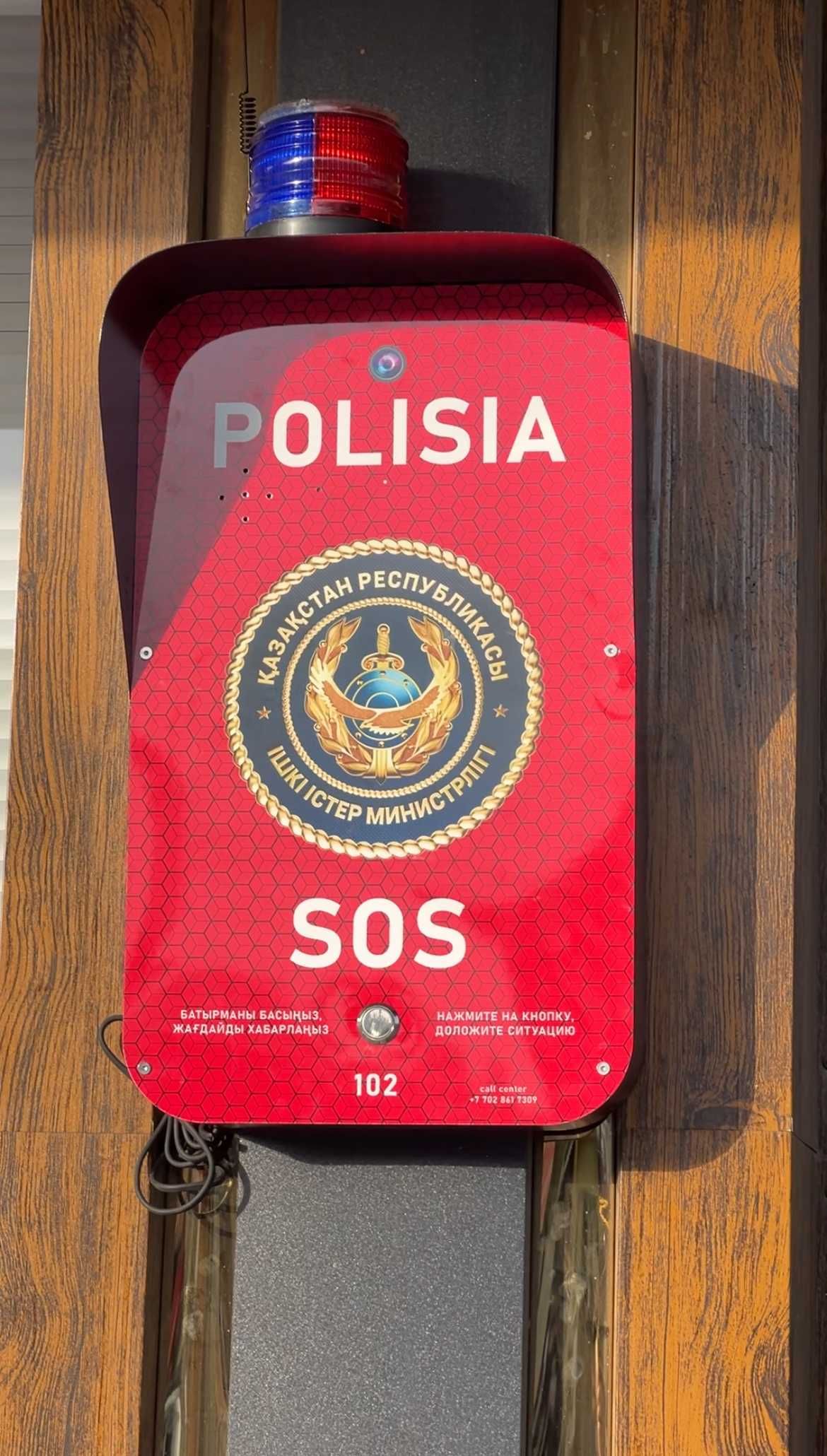 SOS кнопка 102. Тревожная кнопка для быстрого вызова помощи