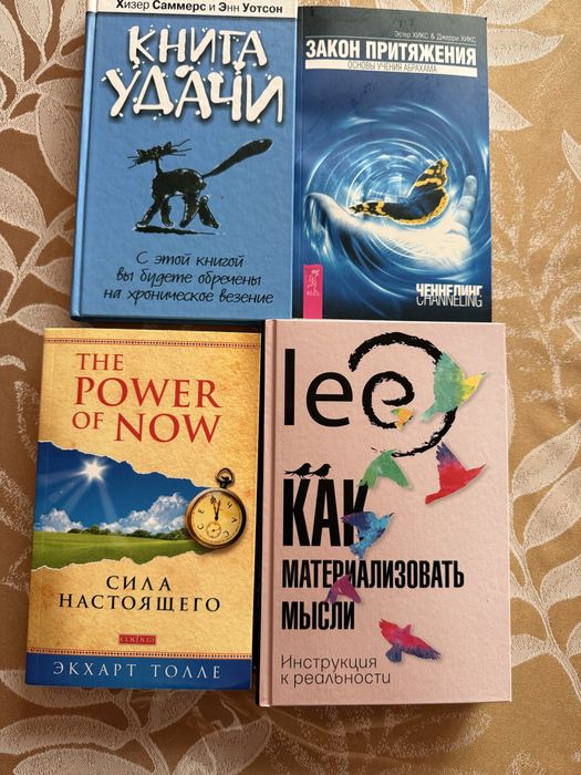 Книги по саморазвитию