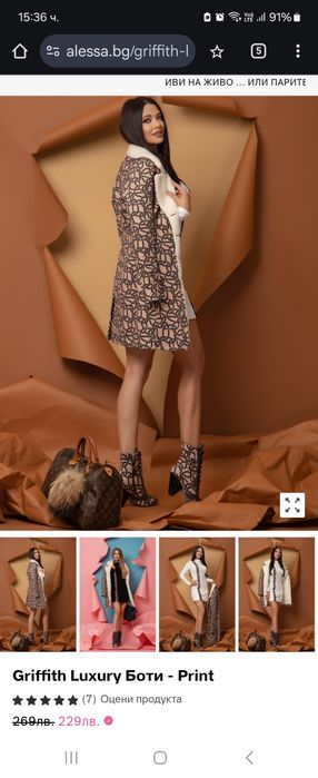 Дамски боти Alessa Luxury