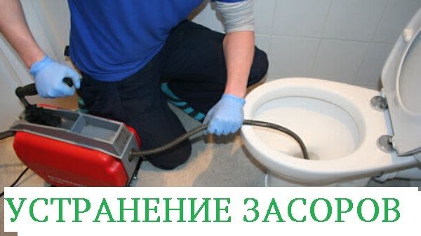 Чистим трубы, прочистка канализации аппаратом, срочно, 24/7 МАКСИМ!