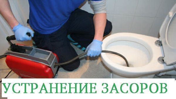 Чистка труб, прочистка канализации аппаратом, срочно, 24/7 МАКСИМ!