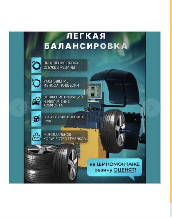 ROADX шиналари..