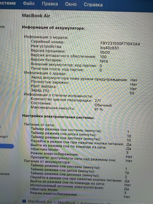 Macbook Air M2/8/256