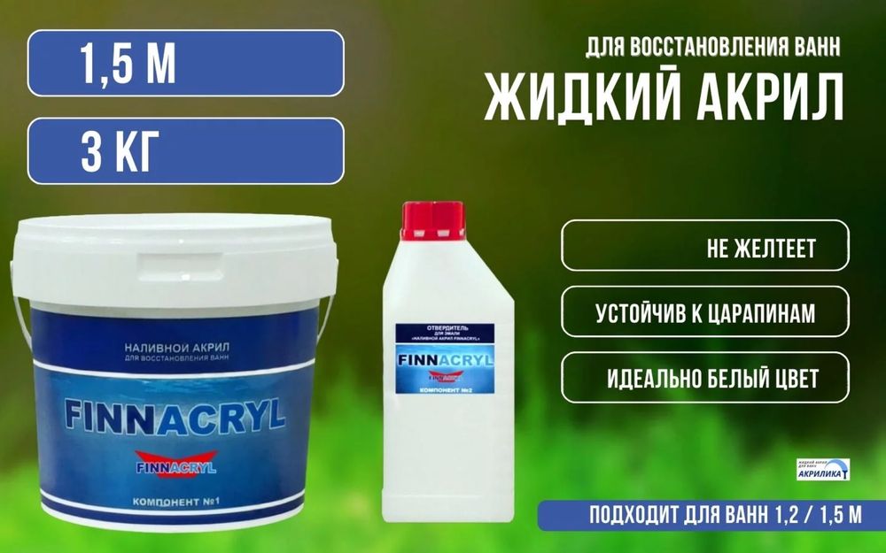 Реставрация ванн Эмалировка ванн Жидким Мрамором