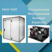 Холодильные и морозильные агрегаты для холодильных камер