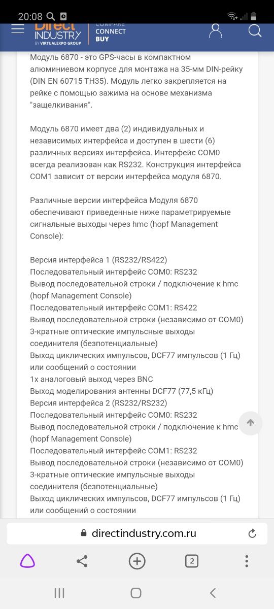 Модуль  часов  GPS