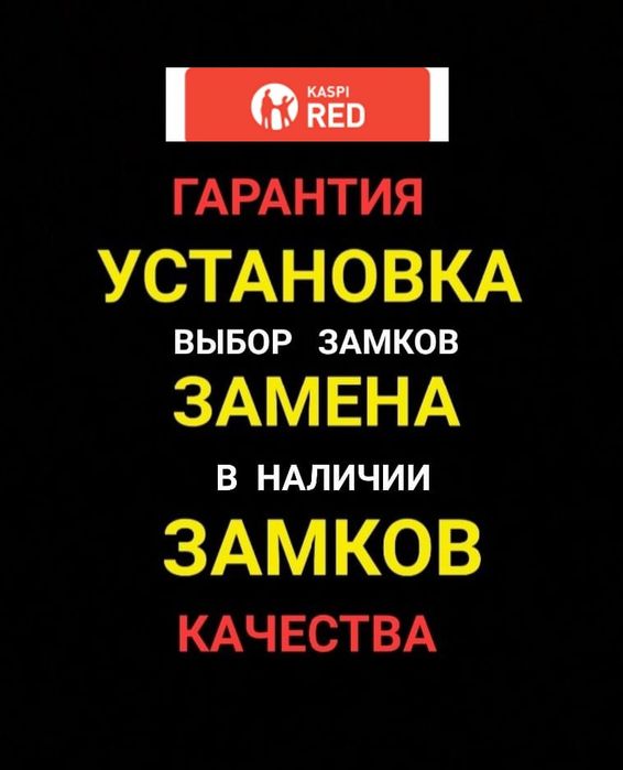 Замена, установка, вскрытие замков, врезка и ремонт замков.