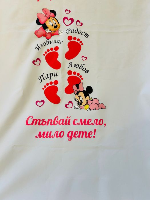 Платно за прощъпулник