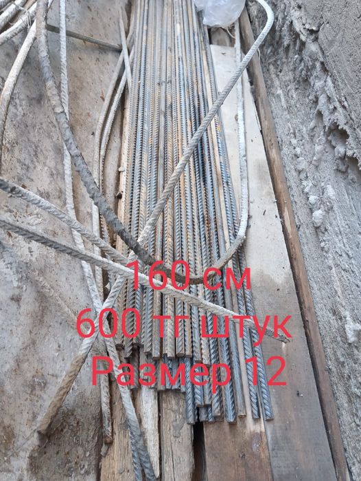 Арматура сатылады