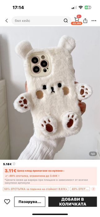 Калъф за iphone 15pro