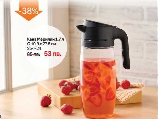 Продукти на Tupperware