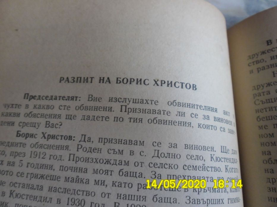 Две редки антикварни книги r o,whr